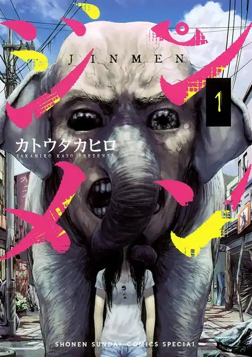 JINMEN 1 (DI 13) Non Perdere